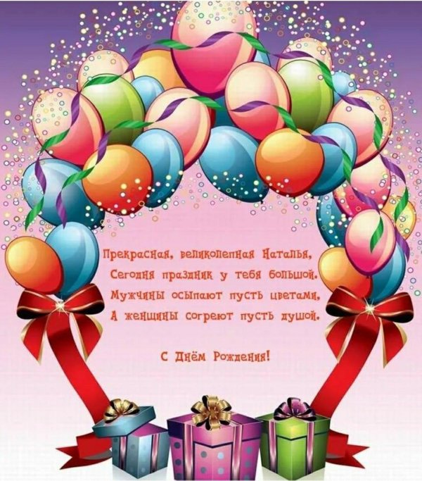 день рождение