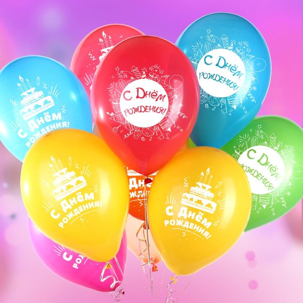 латексные шары с днём рождения ассорти