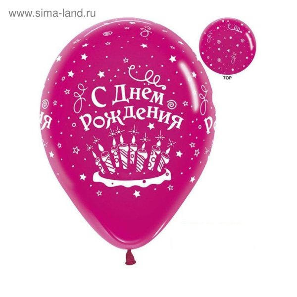 шар с днем рождения