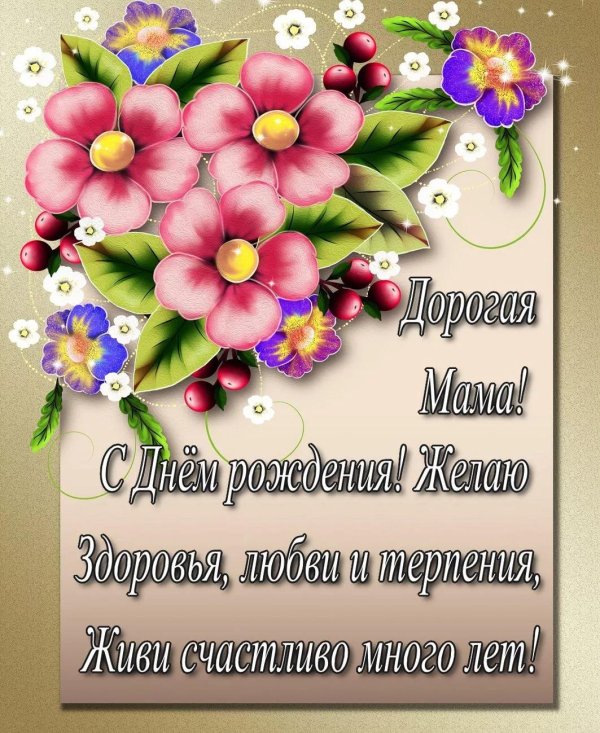 поздравительная открытка