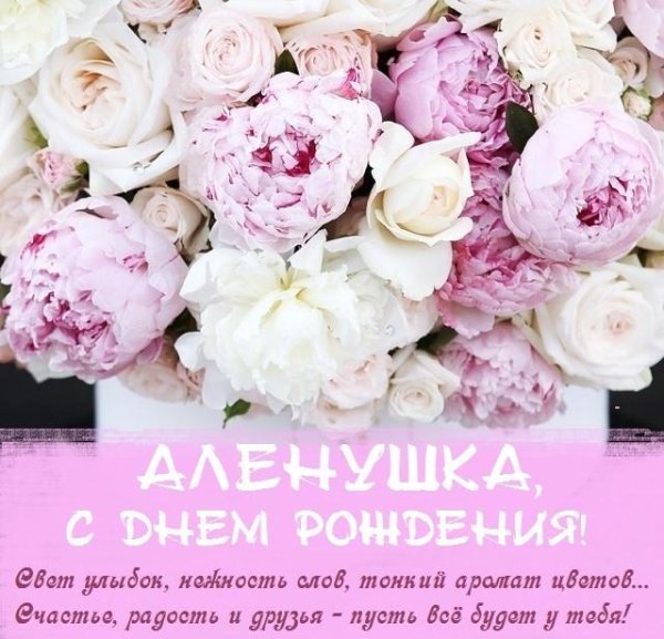 поздравления с днём рождения девушке