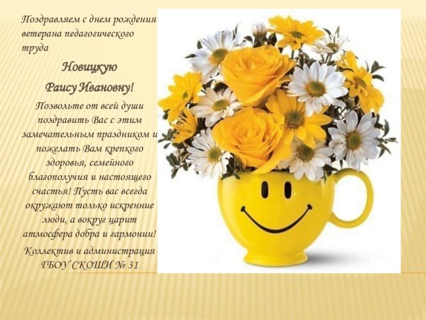 честит рожден ден