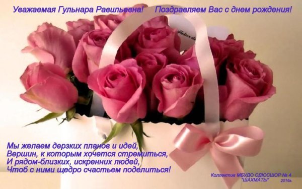 день рождение