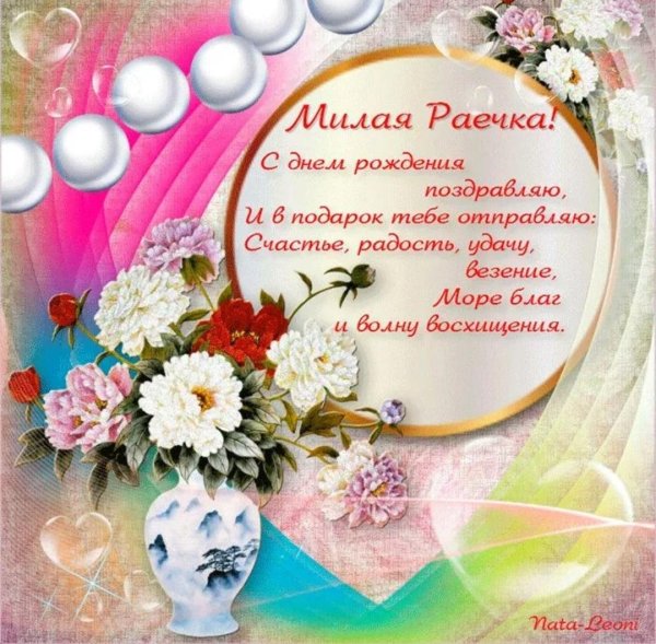 с день рождение