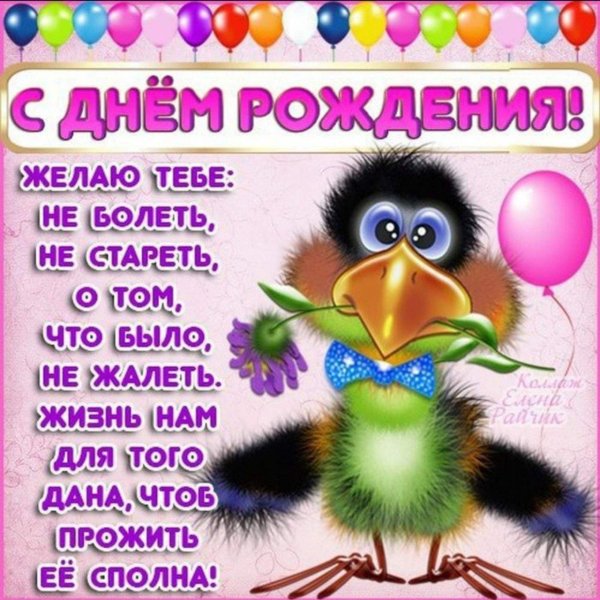 день рождения женщине прикольные и смешные
