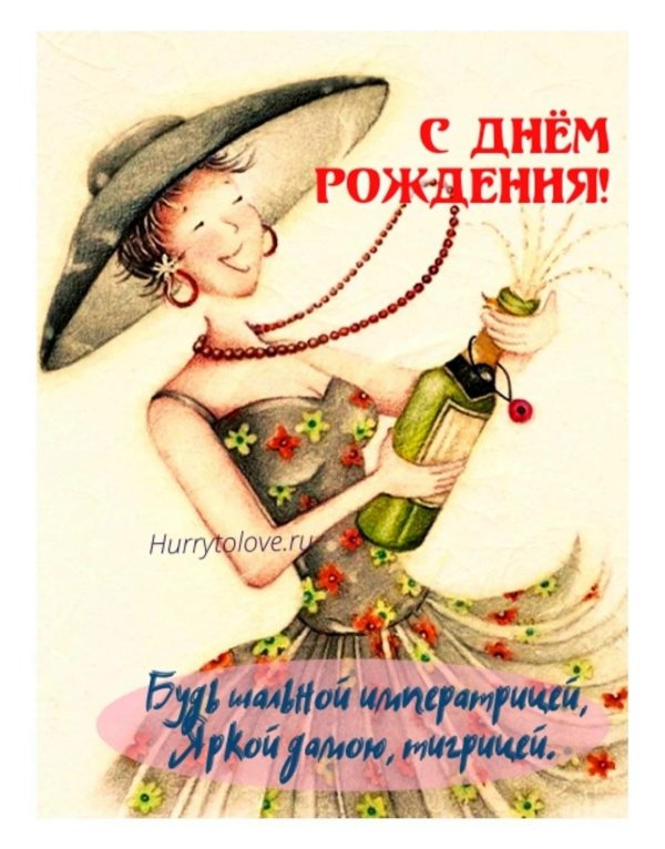 стильная открытка с днем рождения