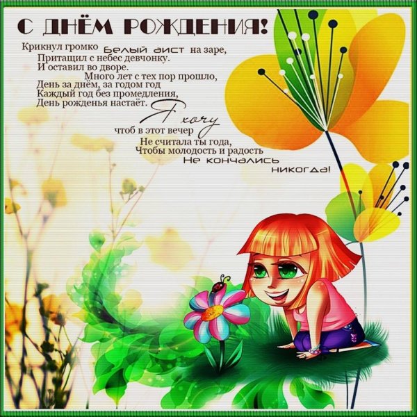 поздравления с днём рождения людмиле прикольные