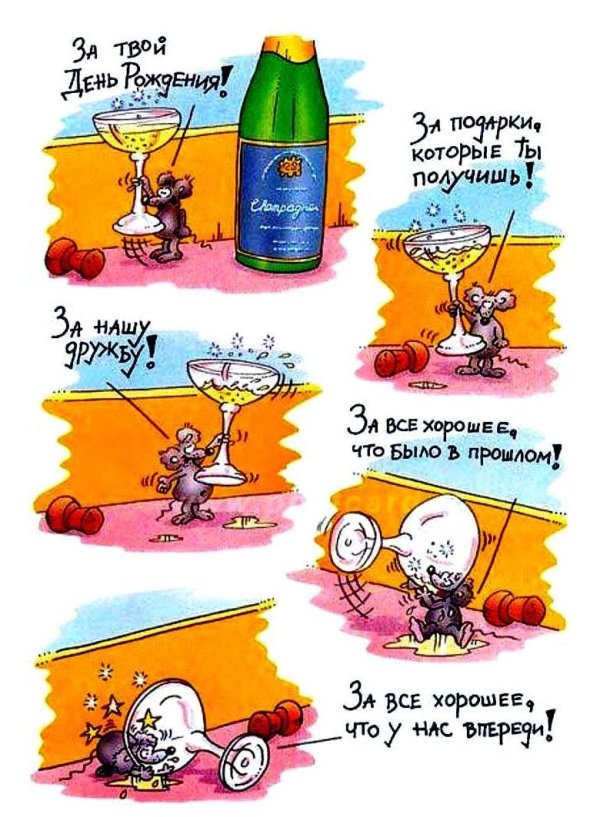 поздравление с днюхой