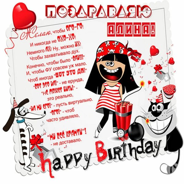 прикольное поздравление