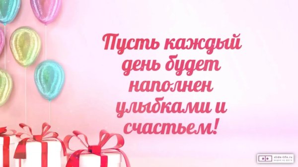 короткие поздравления с днем рождения
