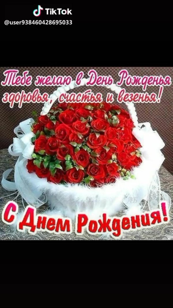 с днём рождения мадина открытки красивые