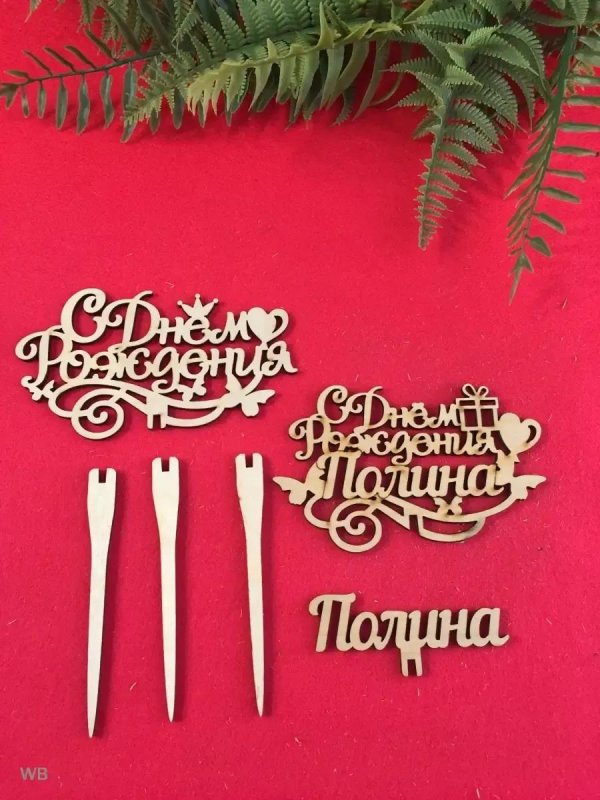 топперы из дерева