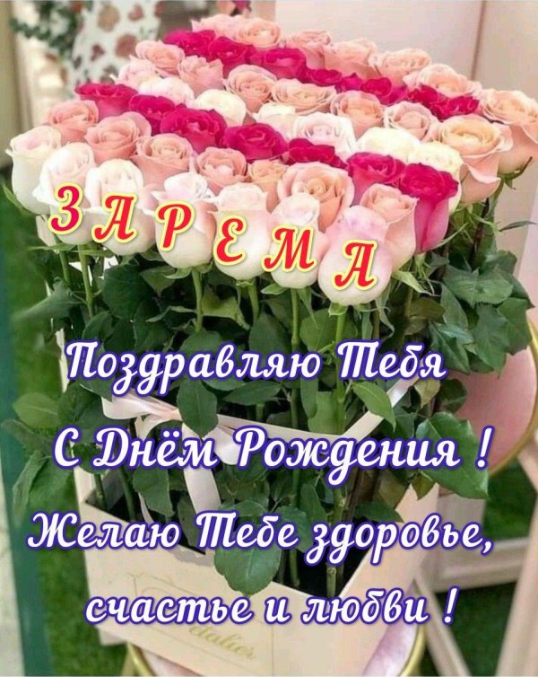 поздравления с днём рождения девушке