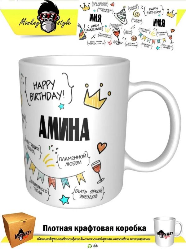 кружка анна