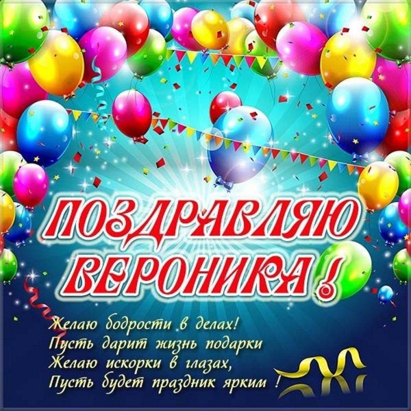 поздравление на день рождение