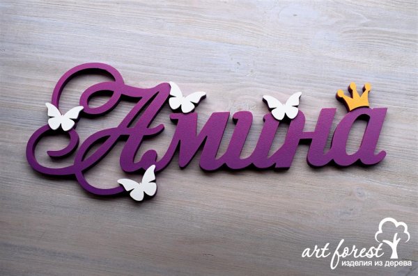 имена арина