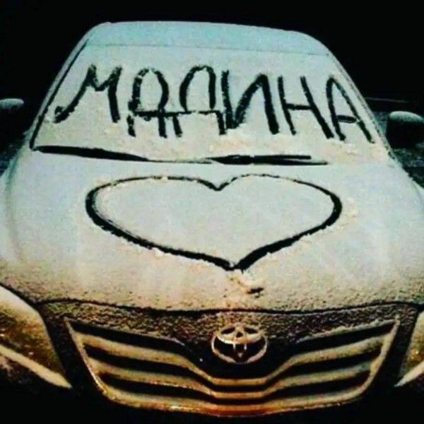 кто такая мадина