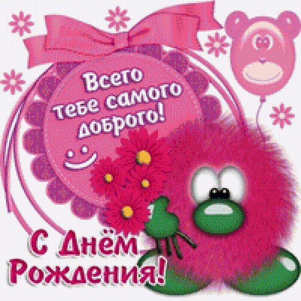 смешной цветочек