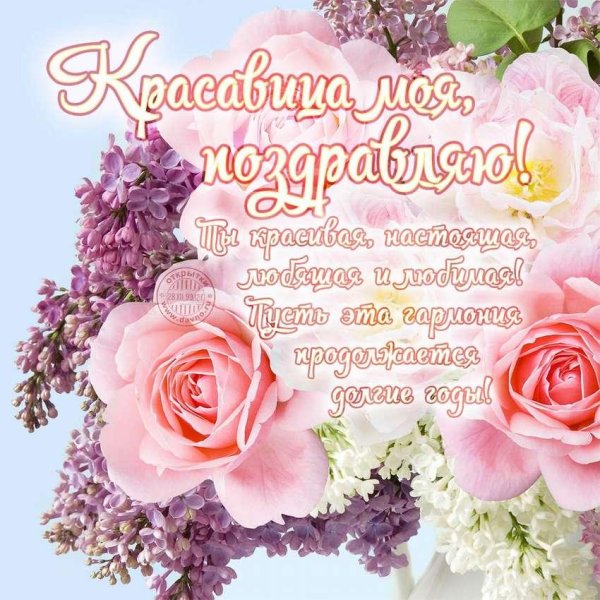 открытка ко дню рождению