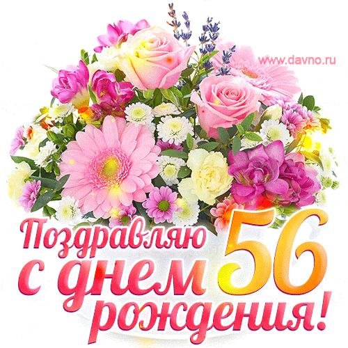 с юбилеем 65 женщине красивые поздравления