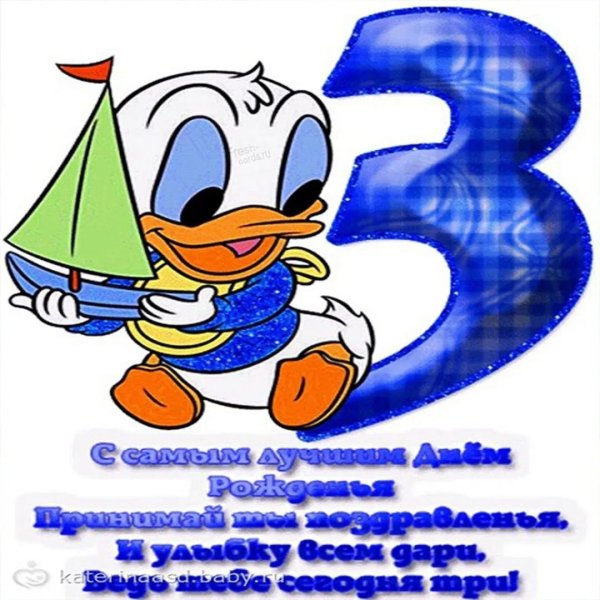 мальчику 3 месяца поздравления