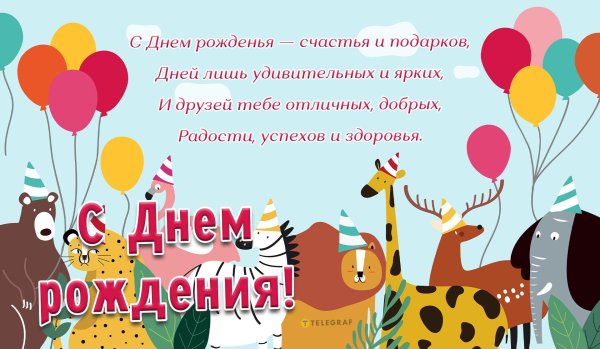 поздравление мальчику на день рождения