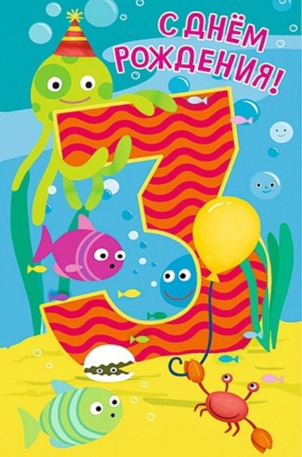 поздравления с днём рождения 5 лет