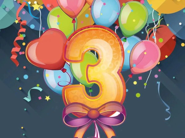 день рождения девочке 3 года