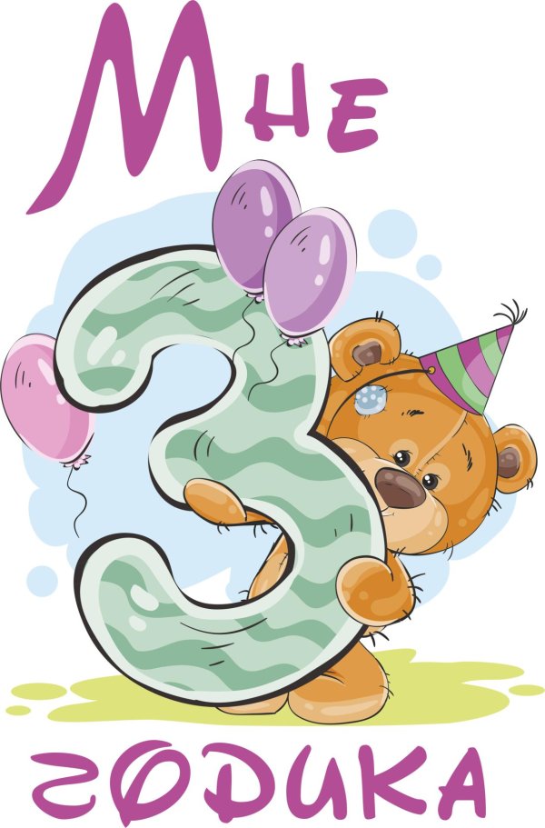 2 месяца поздравления