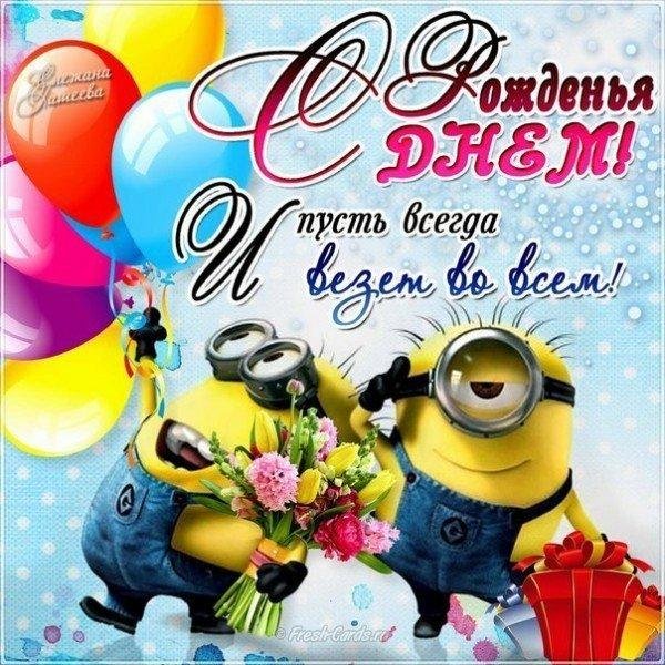 С днем рождения мальчику 3 года