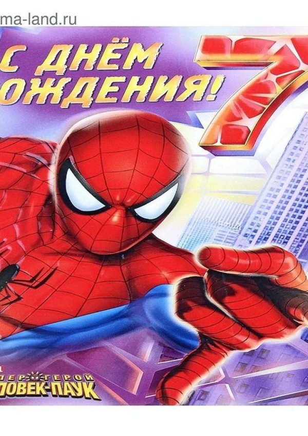человек паук с днем рождения