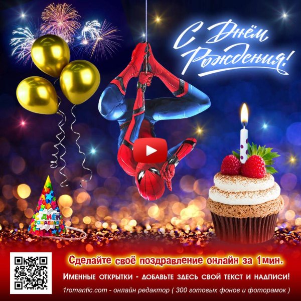 мальчику поздравления с днем рождения