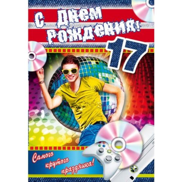 с 17 летием сына от мамы