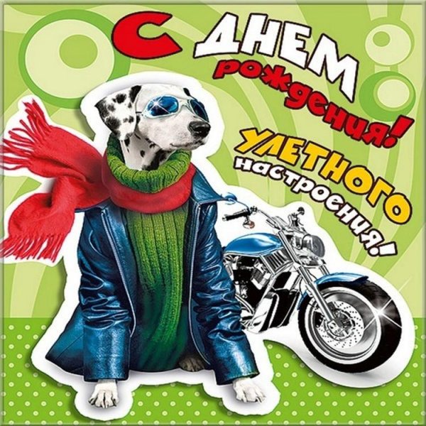 с днём рождения мальчику подростку прикольные и смешные открытки