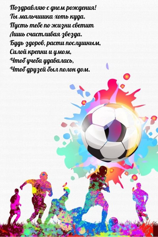 футбол клипарт