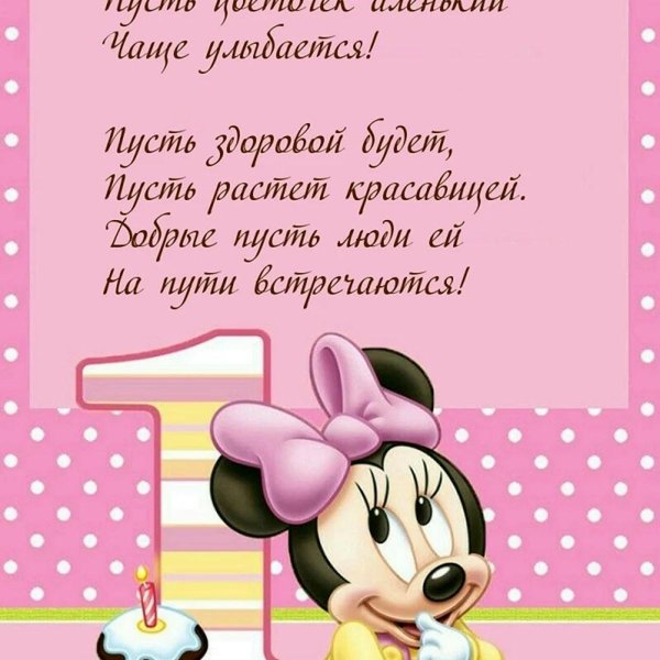 с годиком дочки