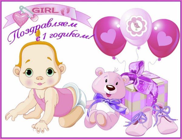 поздравление для детей