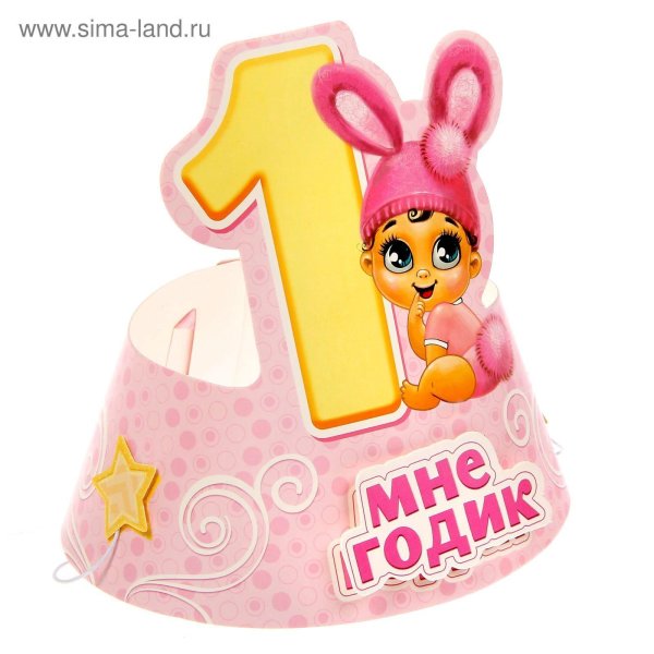 с годиком доченьки