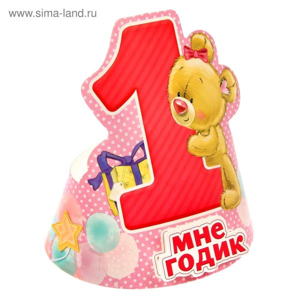 с годиком мальчика