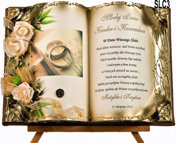 поздравление на свадьбе