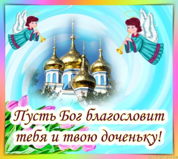 храни господь