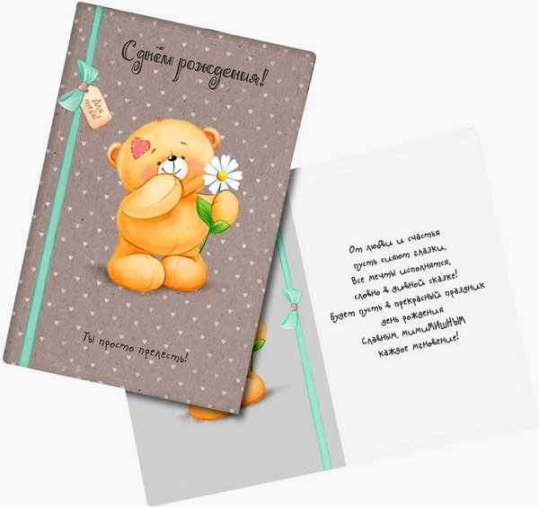 открытка крестнику