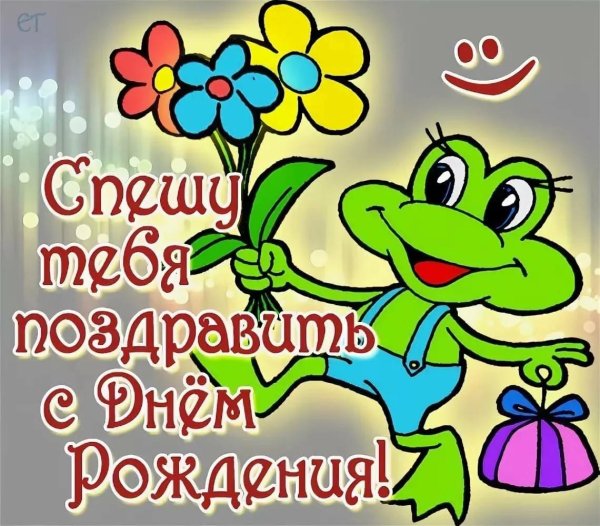 лягушонок мультяшный