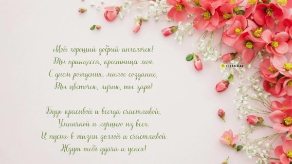 день рождение