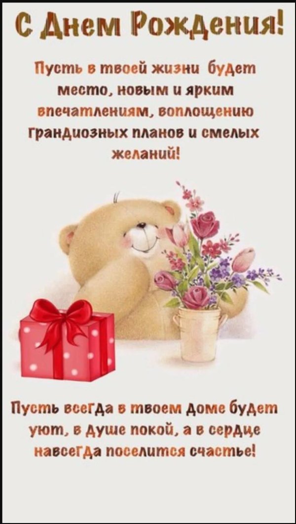 с днём рождения крксница