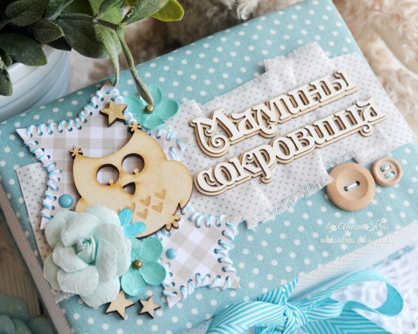 мамино сокровище