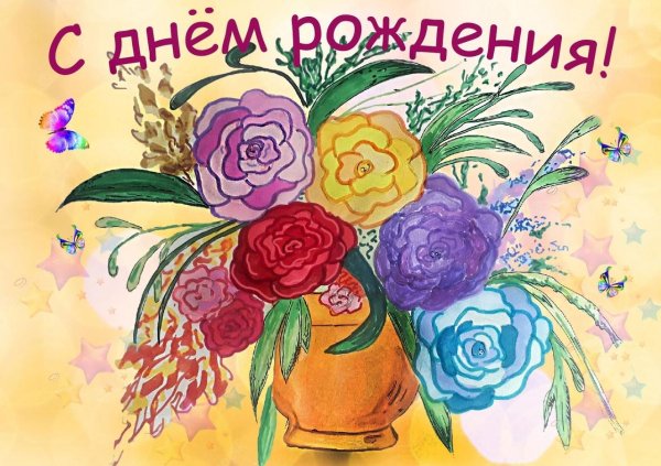 открытка праздничная