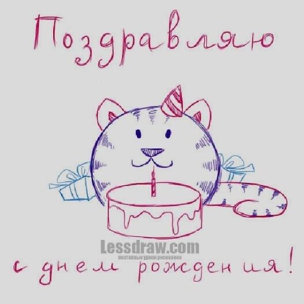 рисунок на др