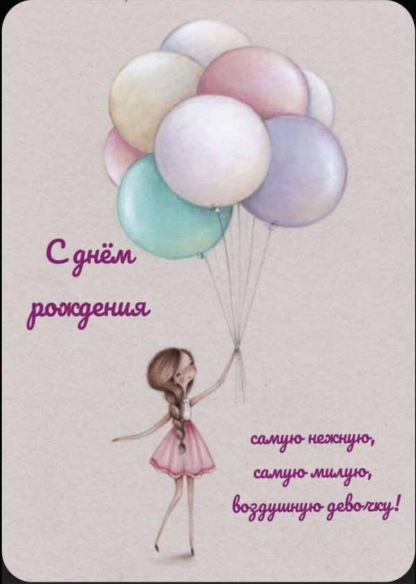 девочка с шариками