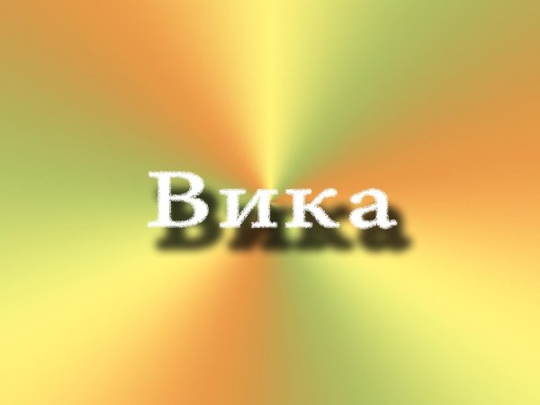 вика картинки